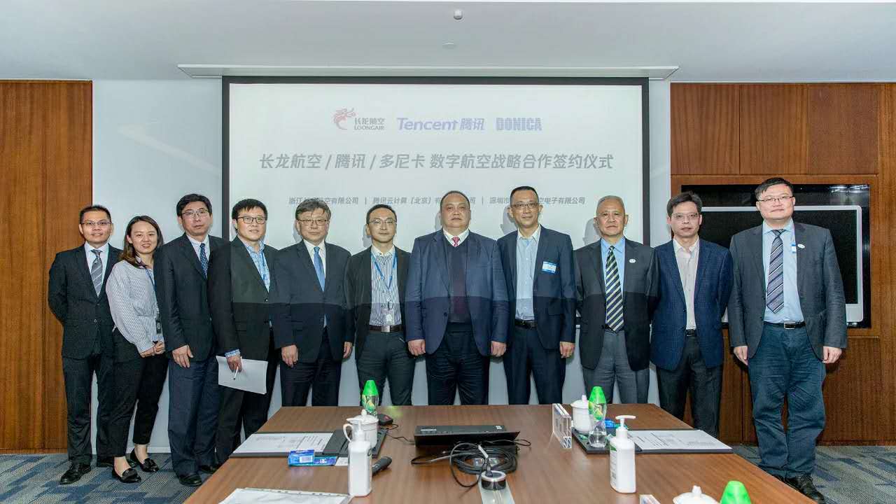 騰訊與長龍航空、多尼卡達成戰略合作，共同打造數字航空新體驗